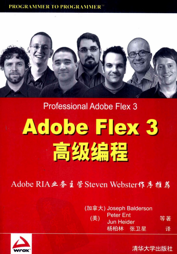 Adobe Flex 3高级编程 中文pdf_美工教程-小栈资源网