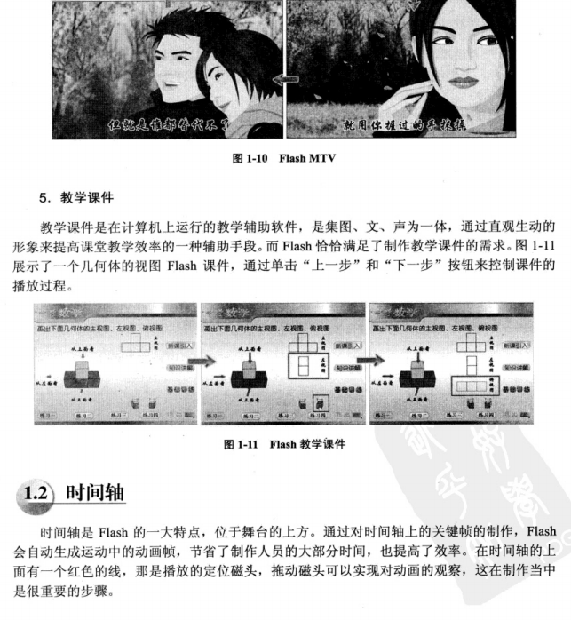 Actionsc<x>ript 3.0 编程特效实战案例解析 PDF_美工教程-小栈资源网