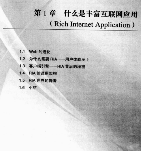 Adobe Flex大师之路 PDF_美工教程-小栈资源网