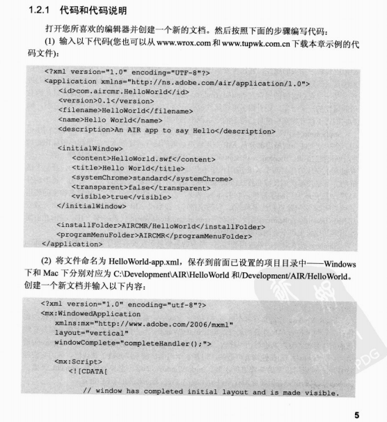 Adobe AIR范例精解 PDF_美工教程-小栈资源网