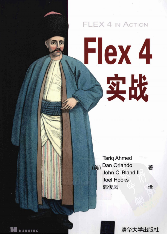 Flex 4实战 PDF_美工教程-小栈资源网