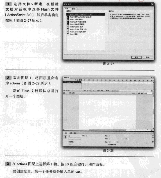 Flash Actionsc<x>ript 3.0实训课堂 PDF_美工教程-小栈资源网