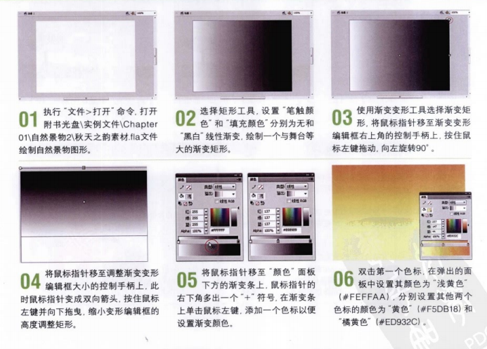 FLASH CS4动画制作与特效设计200例 PDF_美工教程-小栈资源网