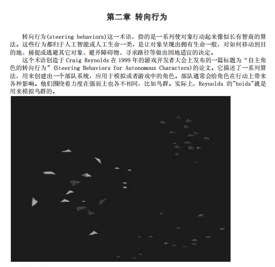 Flash Actionscript 3.0 高级动画教程 PDF_美工教程-小栈资源网