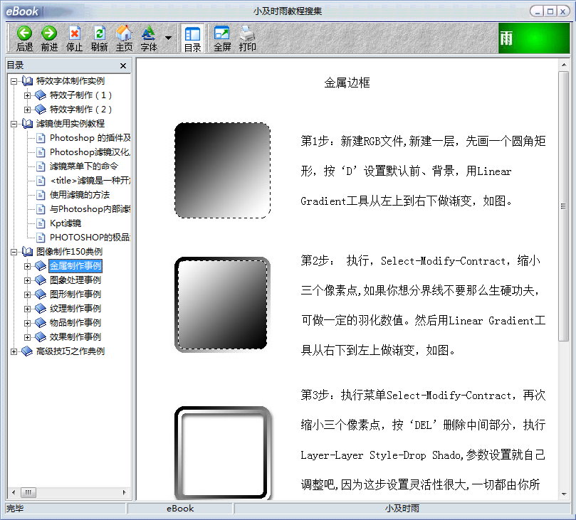 PHOTOSHOP 500典例_美工教程-小栈资源网
