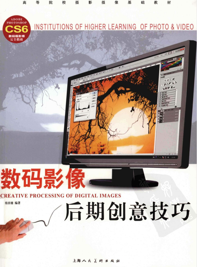 数码影像后期创意技巧_美工教程-小栈资源网