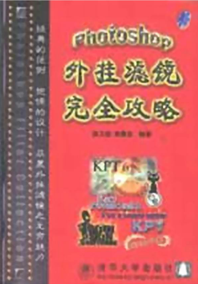 Photoshop外挂滤镜完全攻略_美工教程-小栈资源网