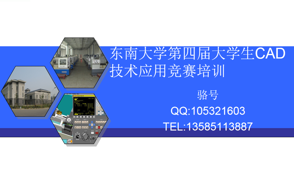 CAD技术应用培训_美工教程-小栈资源网