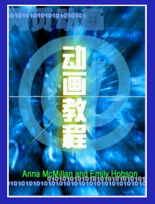 10天学会Web动画设计教程_美工教程-小栈资源网