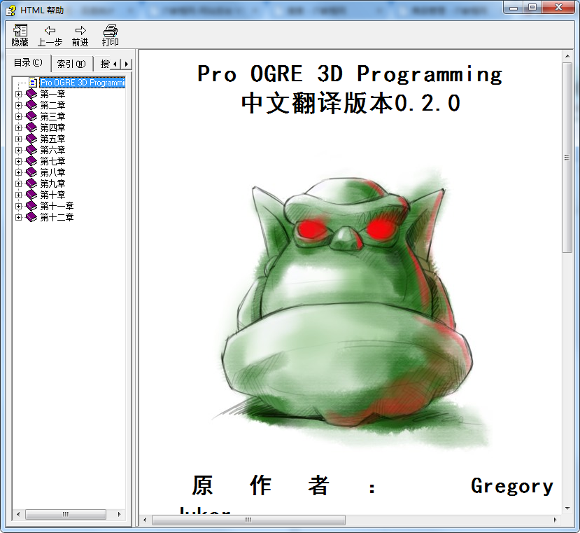 Pro OGRE 3D Programming中文翻译版本0.2.0_美工教程-小栈资源网
