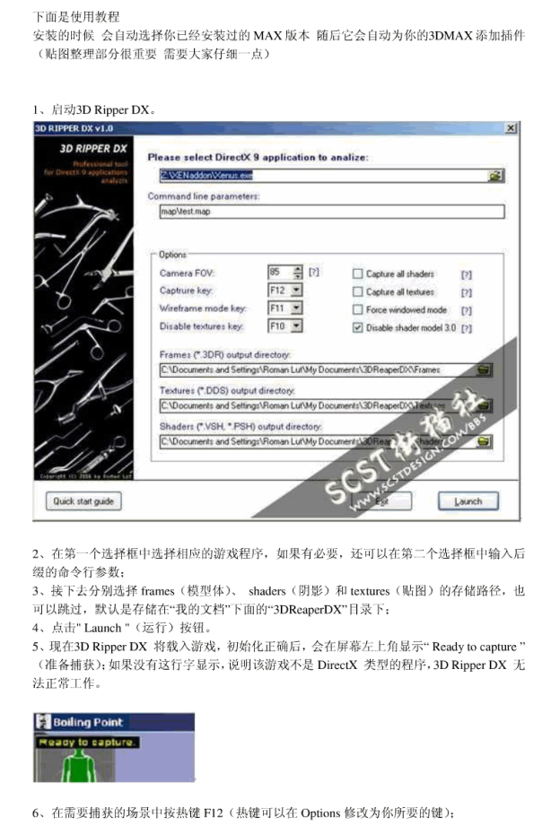 3D RIPPER DX游戏导出_美工教程-小栈资源网