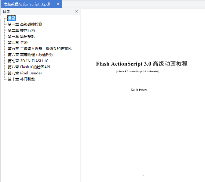 Flash Actionscript3高级教程_美工教程-小栈资源网
