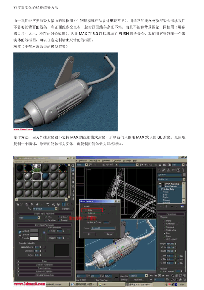 3d max中如何渲染模型的线框_美工教程-小栈资源网