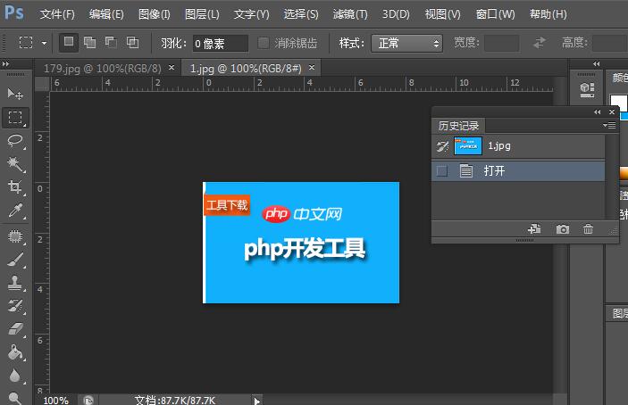 PS CS6绿色精简版_美工教程-小栈资源网