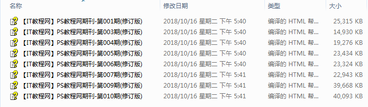 PS教程网期刊10期（含300个实例）_美工教程-小栈资源网