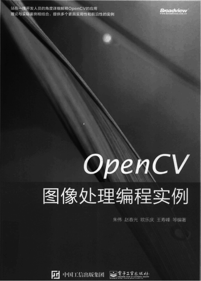 opencv图像处理编程实例_美工教程-小栈资源网