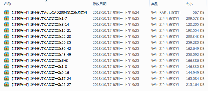 跟小凯学AutoCAD2004（视频教程76讲）_美工教程-小栈资源网