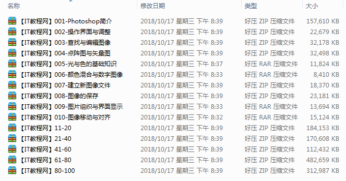 祁连山Photoshop CS6系列视频教程_美工教程-小栈资源网