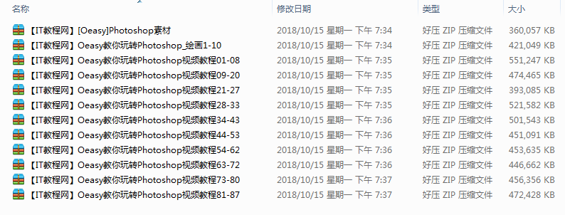 Oeasy教你玩转Photoshop视频教程（87讲）_美工教程-小栈资源网