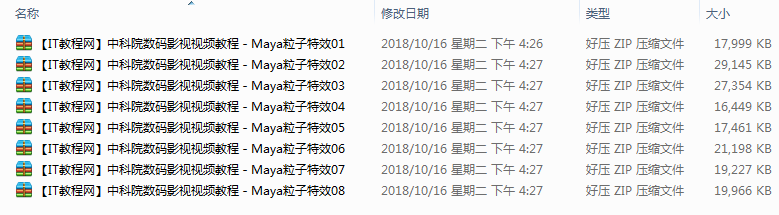 MAYA粒子特效系列视频教程_美工教程-小栈资源网