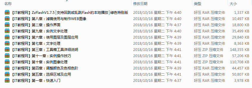 Photoshop CS2视频教程【11课】_美工教程-小栈资源网