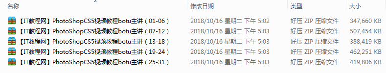 PhotoShop CS5视频教程【31讲】_美工教程-小栈资源网