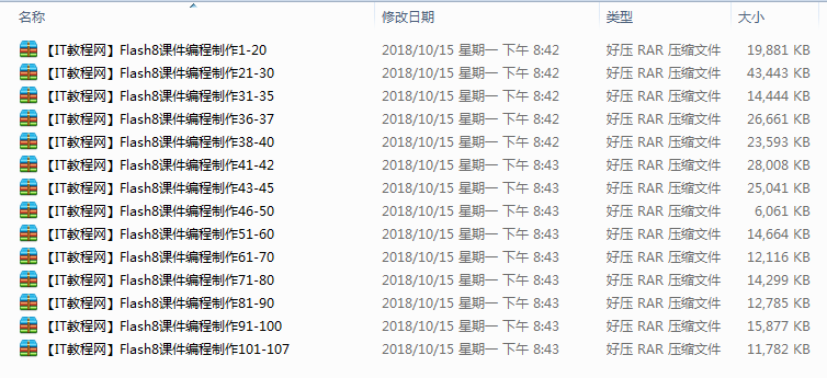 Flash8课件编程制作视频教程【107讲】_美工教程-小栈资源网