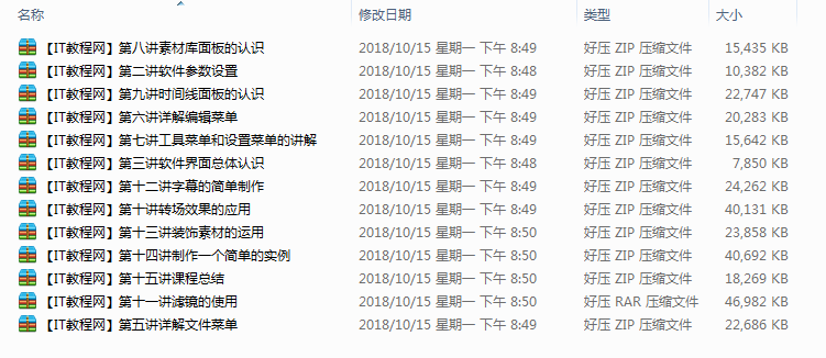 会声会影x5入门到精通系列视频教程_美工教程-小栈资源网