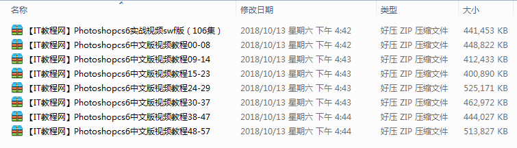 Photoshop CS6中文版视频教程（57集）_美工教程-小栈资源网