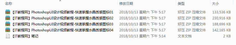 UI设计视频教程-快速掌握水晶质感图标_美工教程-小栈资源网