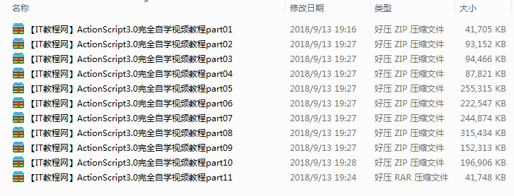Actionscript 3.0完全自学视频教程_美工教程-小栈资源网
