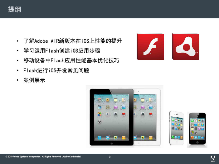 Flash开发iOS应用Flash平板电脑开发_美工教程-小栈资源网