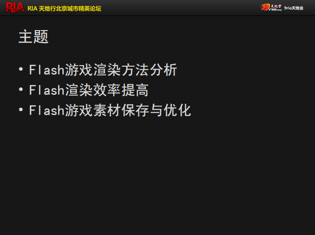 FLASH游戏渲染技术_美工教程-小栈资源网