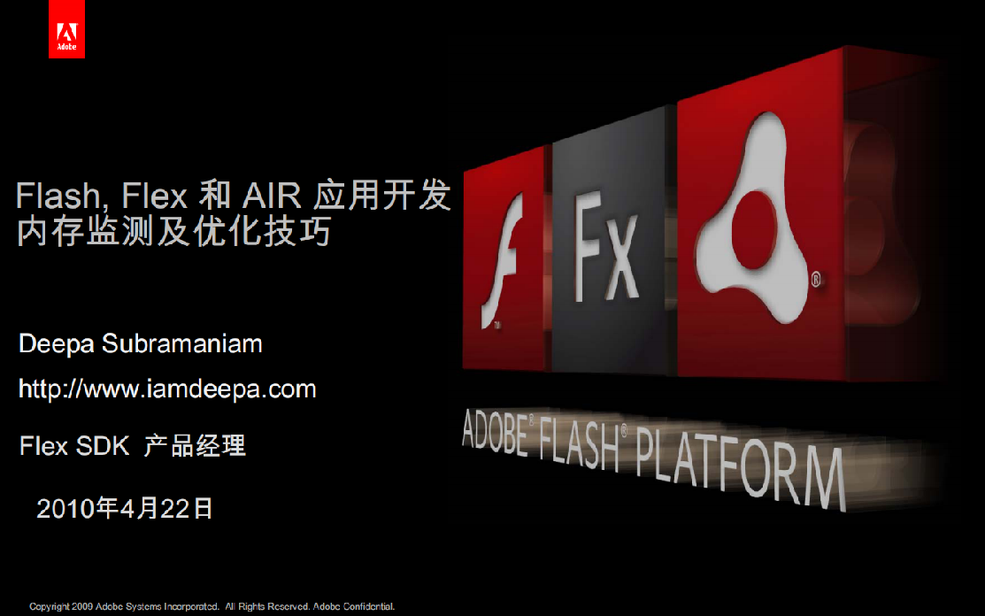 FlashFlex和AIR应用开发内存监测及优化技巧_美工教程-小栈资源网