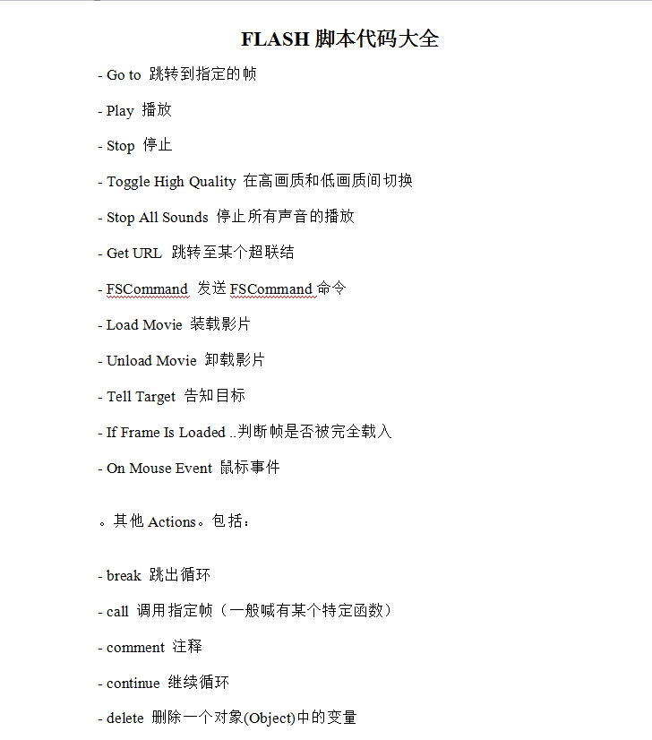 Flash按钮代码大全_美工教程-小栈资源网