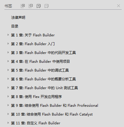 Flash Builder 4.6 中文帮助文档_美工教程-小栈资源网