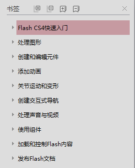 Flash CS4中文版经典教程_美工教程-小栈资源网