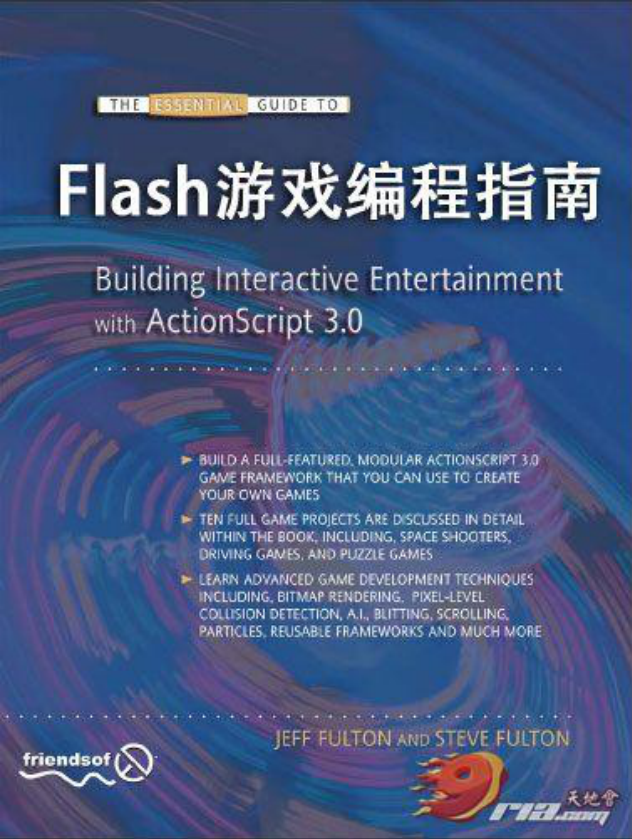 中文版-flash游戏编程指南_美工教程-小栈资源网