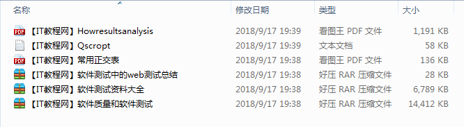 软件测试经典教程大全_软件测试教程-小栈资源网