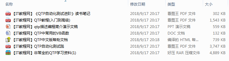 HP自动化测试工具QTP教程大全_软件测试教程-小栈资源网