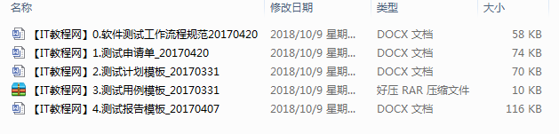 软件测试输出文档_软件测试教程-小栈资源网