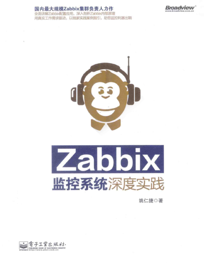 Zabbix监控系统深度实践_运维教程-小栈资源网