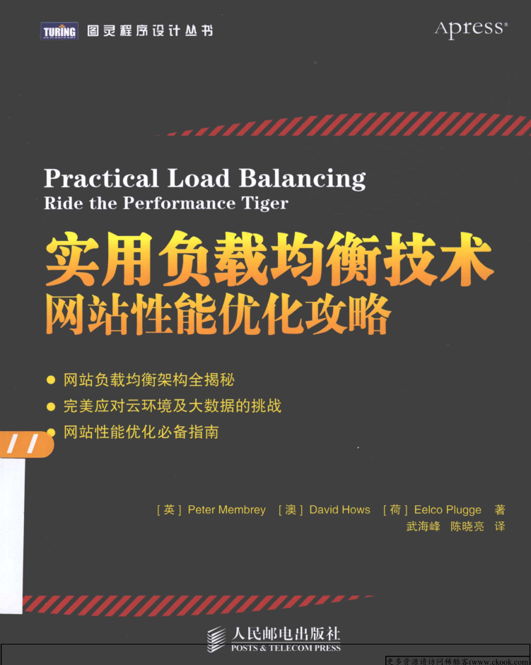 实用负载均衡技术：网站性能优化攻略_运维教程-小栈资源网