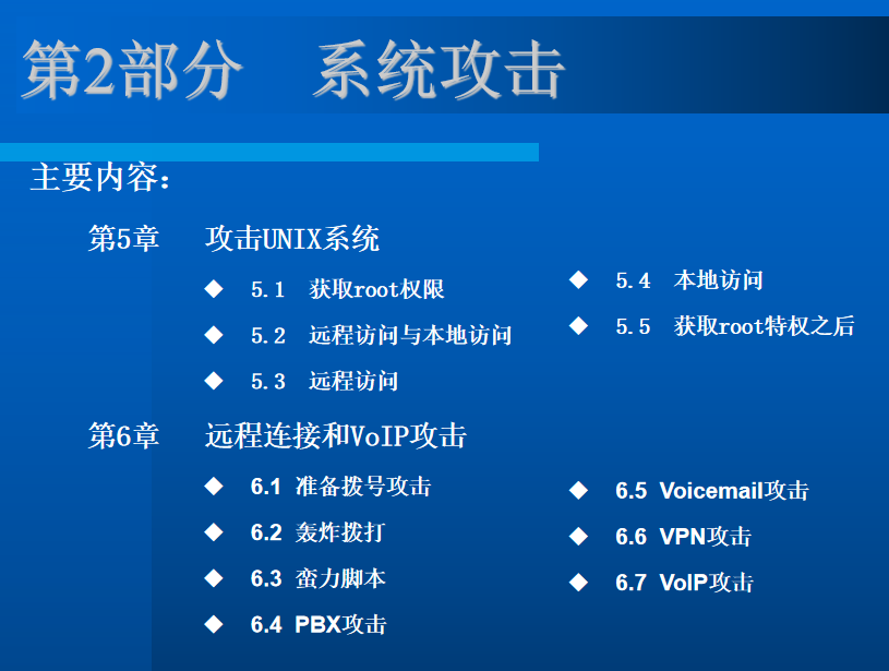 黑客大曝光第三周（图文）_黑客教程-小栈资源网