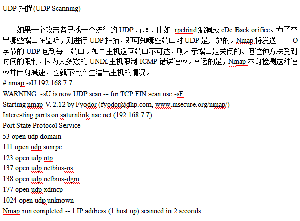 nmap命令使用详解 中文_黑客教程-小栈资源网