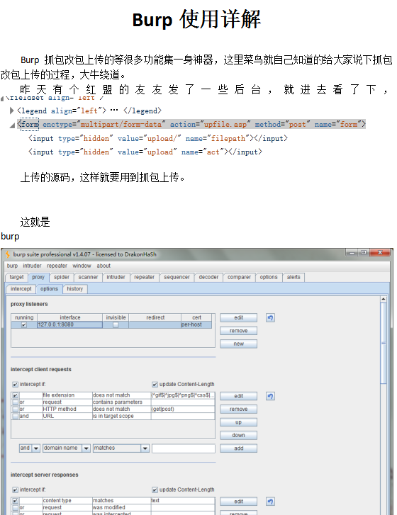 Burp使用详解（抓包上传教程） 中文_黑客教程-小栈资源网