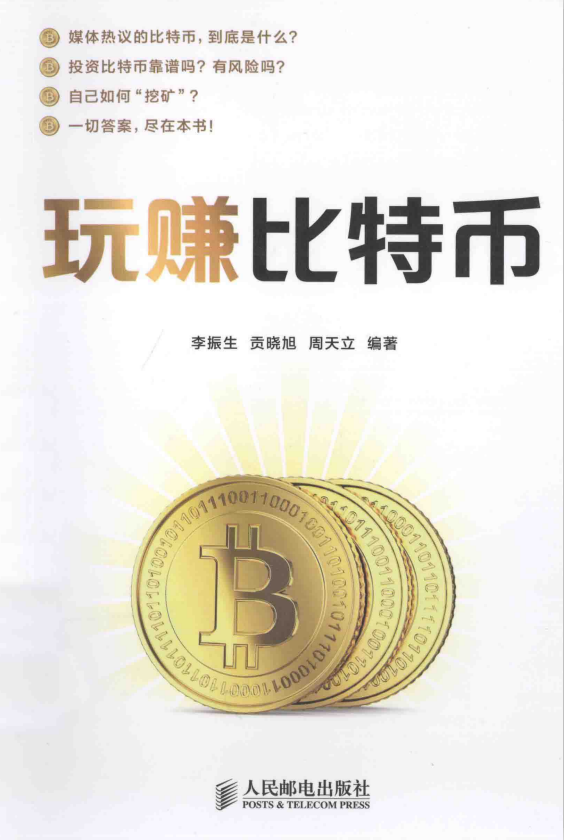 Rootkit 系统灰色地带的潜伏者（原书第2版） PDF_黑客教程-小栈资源网