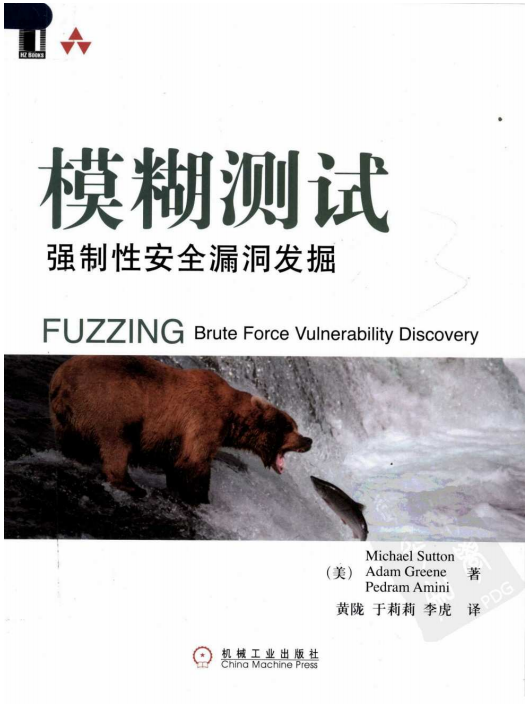 模糊测试 强制性安全漏洞发掘 PDF_黑客教程-小栈资源网