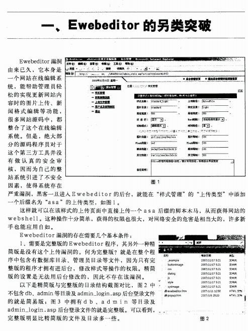 精通脚本黑软攻击技术 PDF_黑客教程-小栈资源网