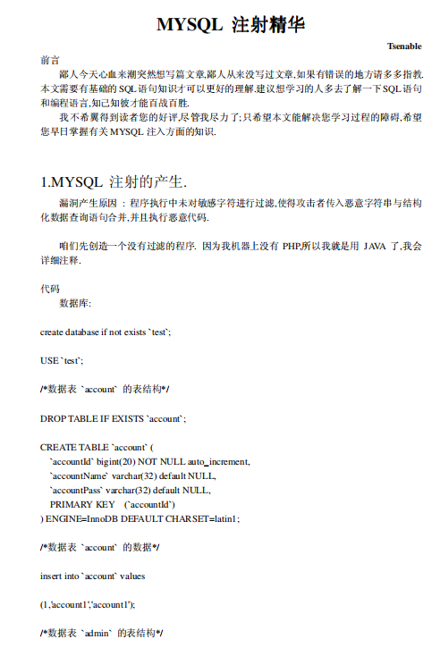 MYSQL 注射精华 pdf_黑客教程-小栈资源网